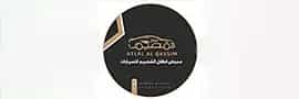 Atlaal Al Qaseem Cars Showroom logo