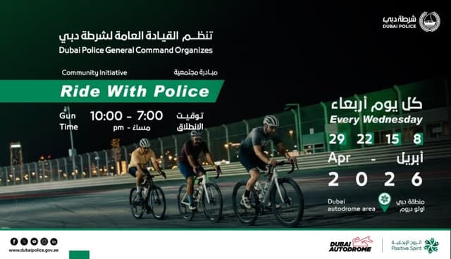 اركب مع الشرطة: فعالية ركوب الدراجات في حلبة دبي أوتودروم لكل أفراد العائلة في أبريل 2026