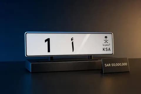 Saudi License Plate Auctions: How Vanity Numbers Became a SAR 50M Asset Class Saudi License Plate Auctions: How Vanity Numbers Became a SAR 50M Asset Class