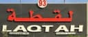 Loqtah Used Cars Loqtah Used Cars