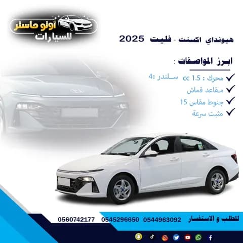 New Hyundai Accent 2025 New Hyundai Accent 2025 used_cars.forSale