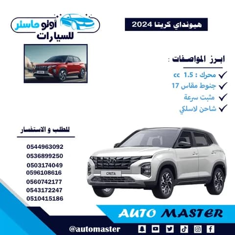 New Hyundai Creta 1.5L Comfort 2024 New Hyundai Creta 1.5L Comfort 2024 used_cars.forSale