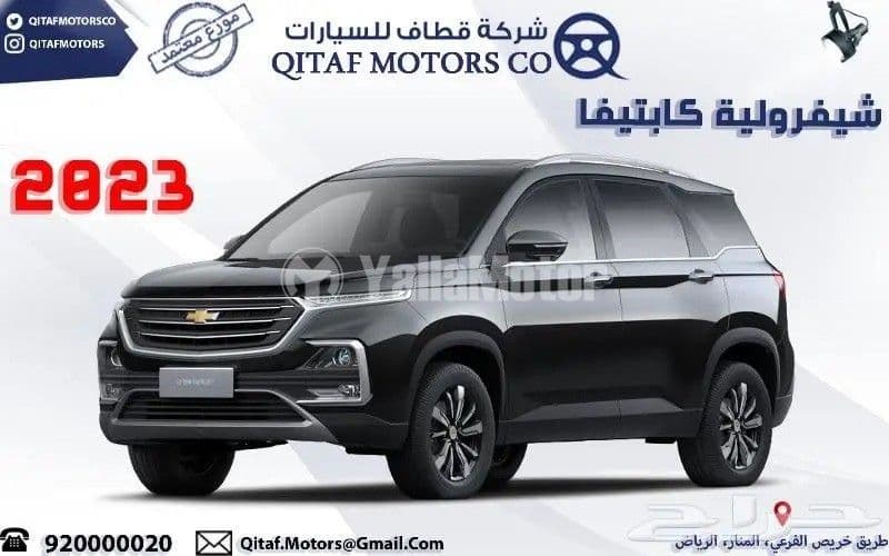 New Chevrolet Captiva 1.5T Premier (7seats) 2023