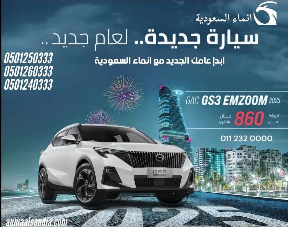 New GAC EMZOOM GL Plus 2025