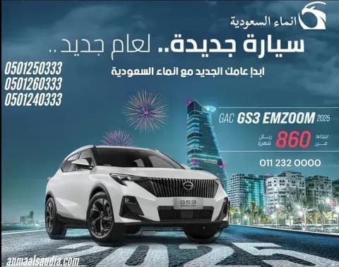 New GAC EMZOOM GL Plus 2025 New GAC EMZOOM GL Plus 2025 used_cars.forSale