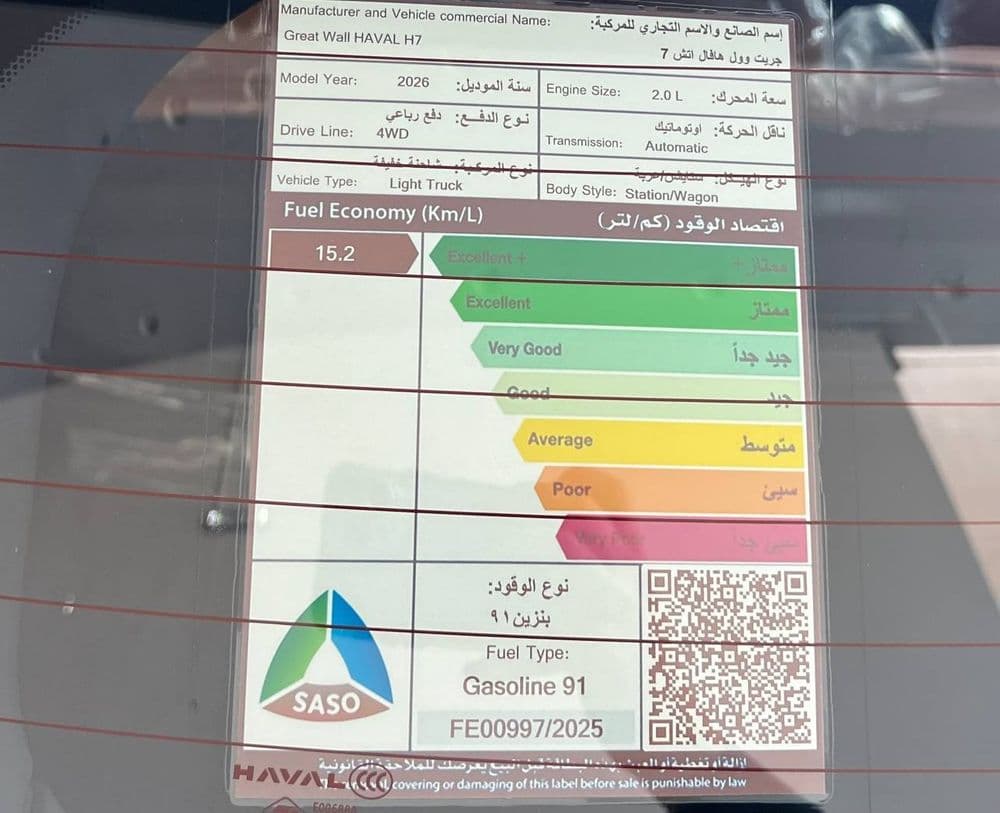 New Haval H7 2.0T Top 2026