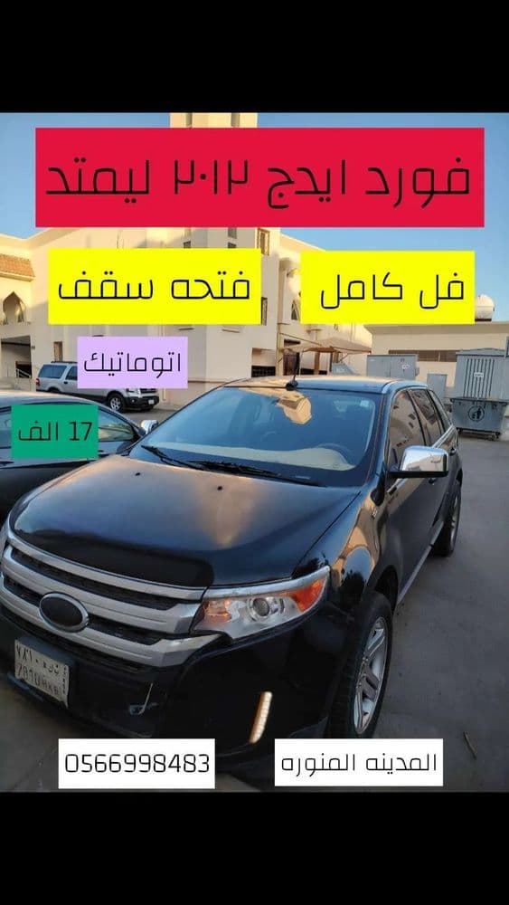 Used Ford Edge 3.5L 2012