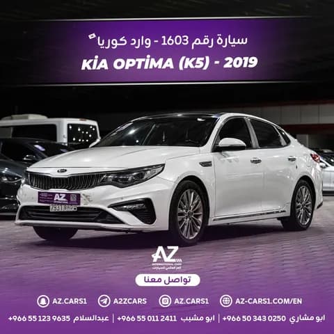 Used Kia Optima 2019