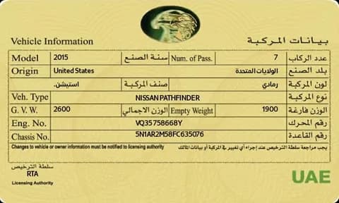 نيسان باثفايندر SV 4WD 2015 مستعملة نيسان باثفايندر SV 4WD 2015 مستعملة للبيع