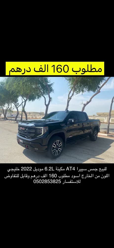 Used GMC Sierra 6.2L V8 AT4 Regular Cab (AWD) 2022