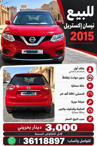Used Nissan X-Trail 2.5 S 2WD 2015 Used Nissan X-Trail 2.5 S 2WD 2015 for sale
