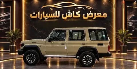 تويوتا لاند كروز 2026 جديدة تويوتا لاند كروز 2026 جديدة للبيع