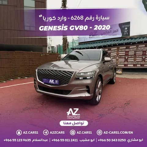 جينيسيس gv80 3-5t-royal-awd 2020 مستعملة جينيسيس gv80 3-5t-royal-awd 2020 مستعملة used_cars.forSale