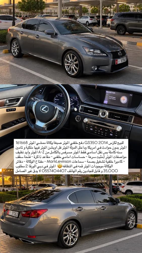 Used Lexus GS 350 2014