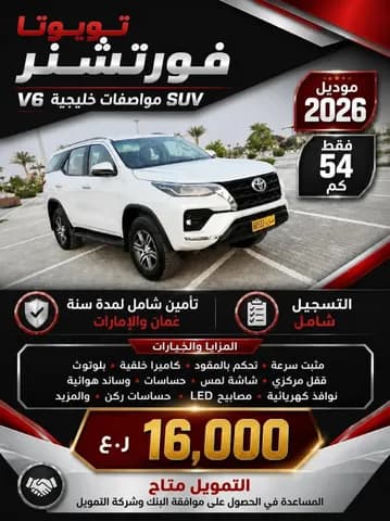 New Toyota Fortuner 4.0L VXR 2026 New Toyota Fortuner 4.0L VXR 2026 used_cars.forSale