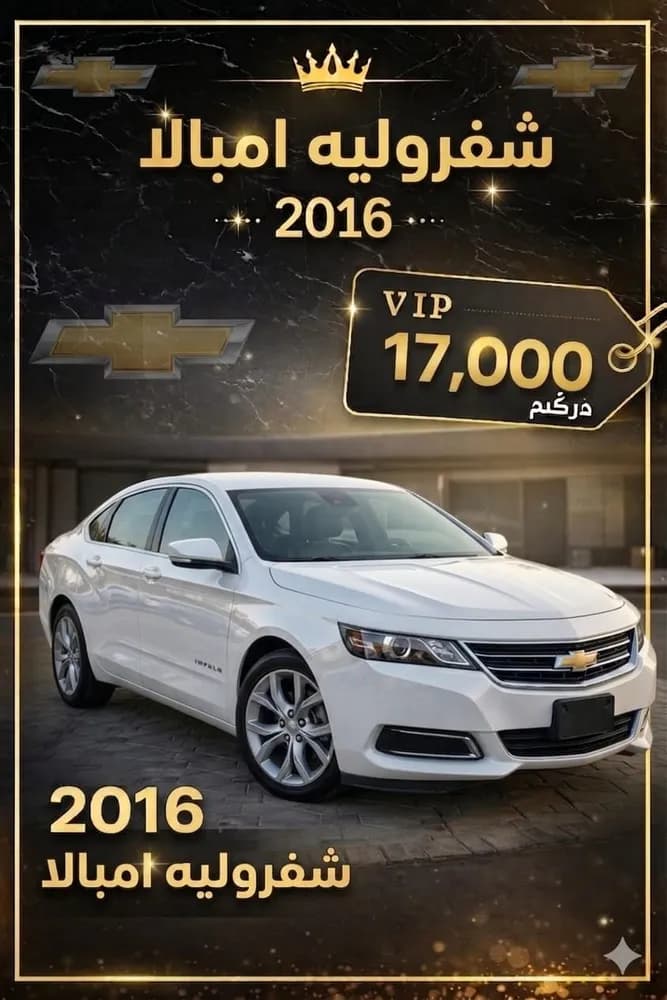 Used Chevrolet Impala LT 2016