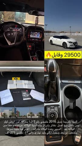 Used Nissan Maxima 3.5 SV 2016 Used Nissan Maxima 3.5 SV 2016 used_cars.forSale