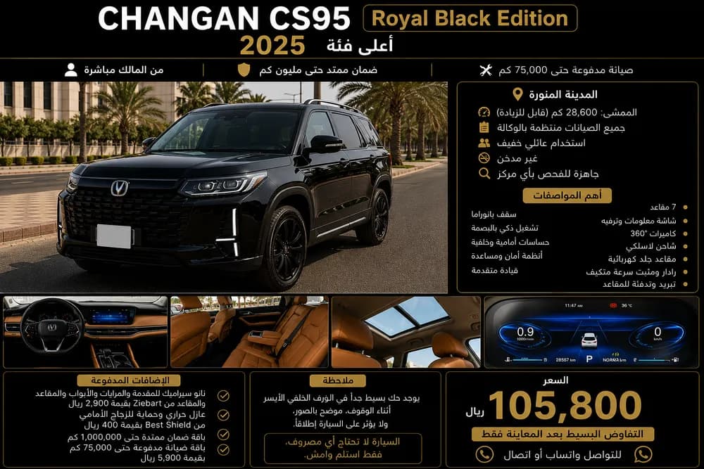 Used Changan CS95 2.0T Royal 7-Seater AWD 2025