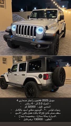 Used Jeep Wrangler Sahara 3.6L Auto Plus 2023 Used Jeep Wrangler Sahara 3.6L Auto Plus 2023 used_cars.forSale